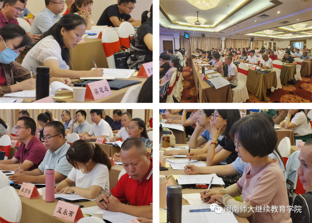 2023年武平县第三中学教师综合能力提升培训班在厦门举办