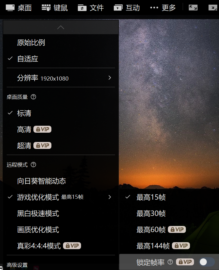 向日葵远程控制-8K/60帧超清，兑换码已泄露，冲！
