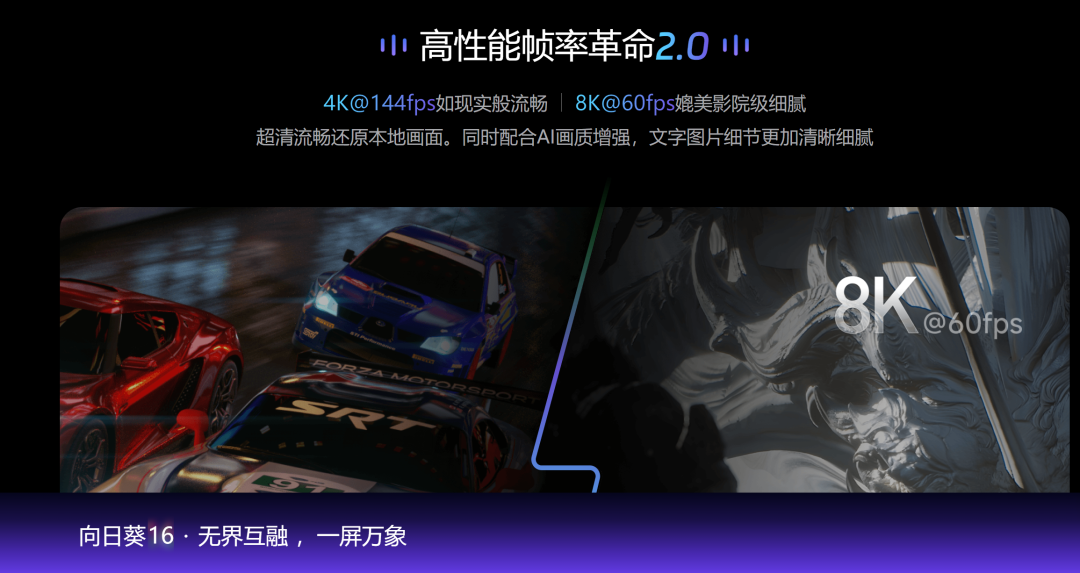 向日葵远程控制-8K/60帧超清，兑换码已泄露，冲！