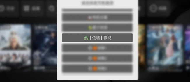 突发！“低端影视”宣告关停，一句“后会有期”道尽多少无奈？曾经的TVbox接口主力源就这样没了！