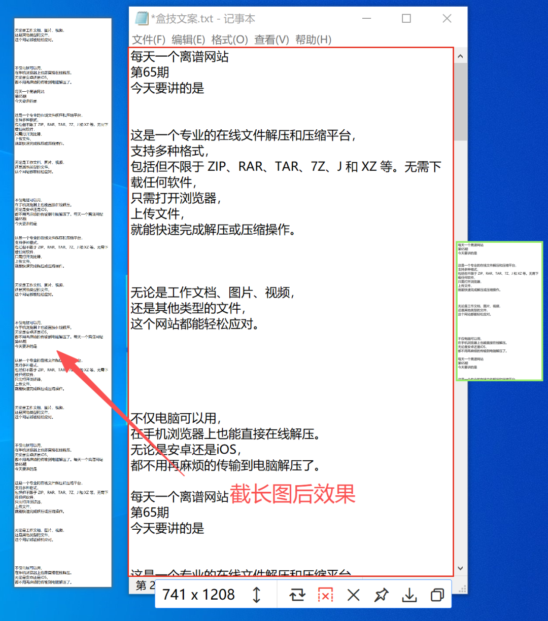 PixPin v2.4.9.1 绿色版 全能截图软件