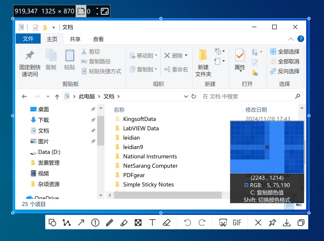 PixPin v2.4.9.1 绿色版 全能截图软件