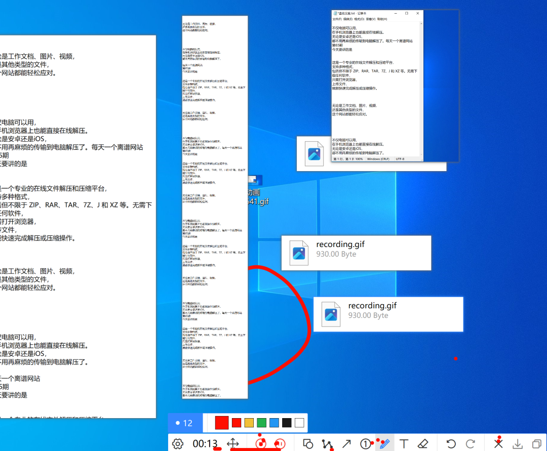 PixPin v2.4.9.1 绿色版 全能截图软件