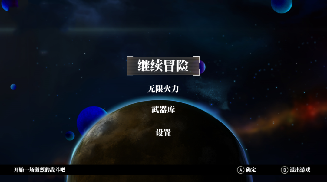 穿越天空，不可多得的TV端游戏，畅享VIP功能！