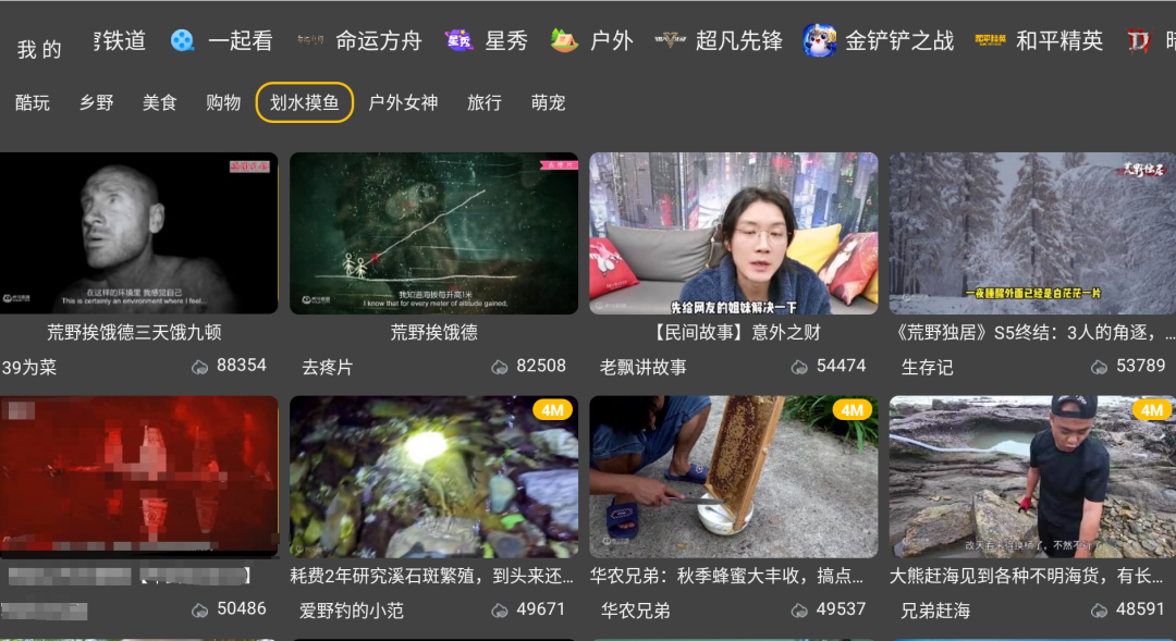 虎牙tv，看直播的神器，纯净无广+简洁实用，吊打官方