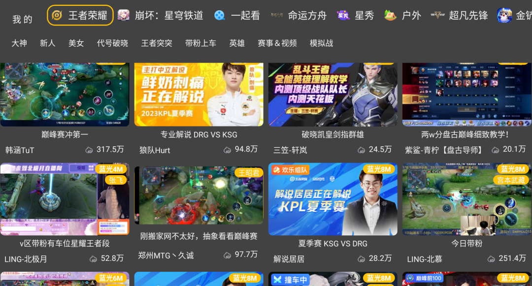 虎牙tv，看直播的神器，纯净无广+简洁实用，吊打官方