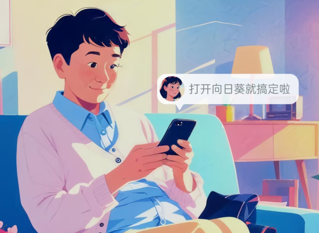 向日葵远程控制-8K/60帧超清，兑换码已泄露，冲！