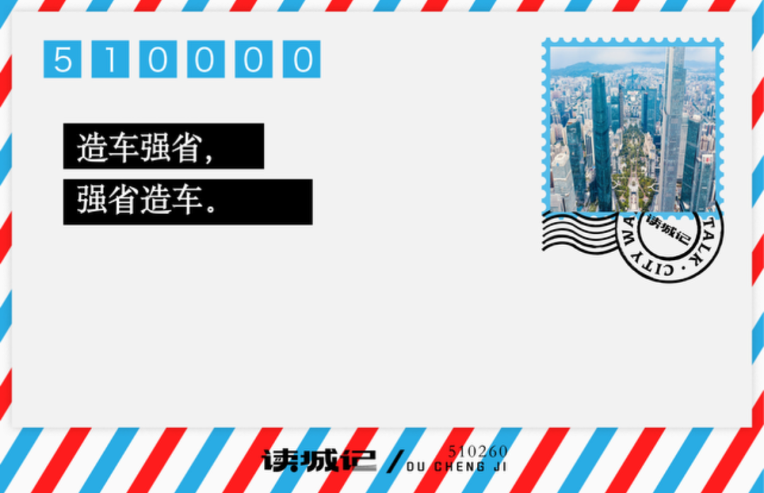 汽车十强省份突围赛(图1)