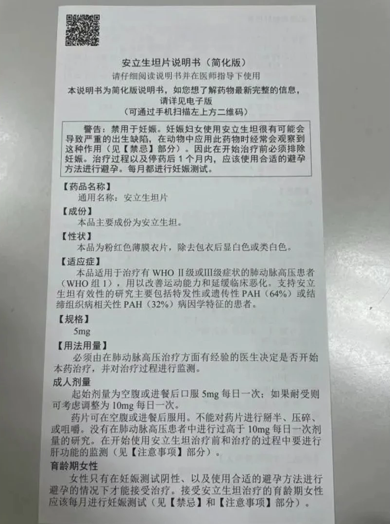 我国首批适老化药品说明书上市