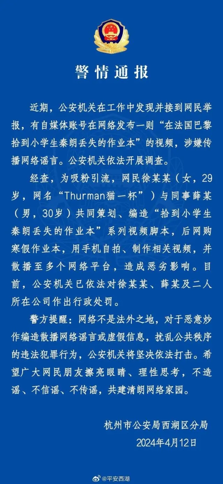 一夜掉粉40万！“猫一杯”1分钟道歉视频镜头切换至少13次被质疑“不真诚”
