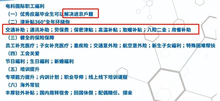 25家“永不破产”的央国企，入职直接干到退休！(图3)