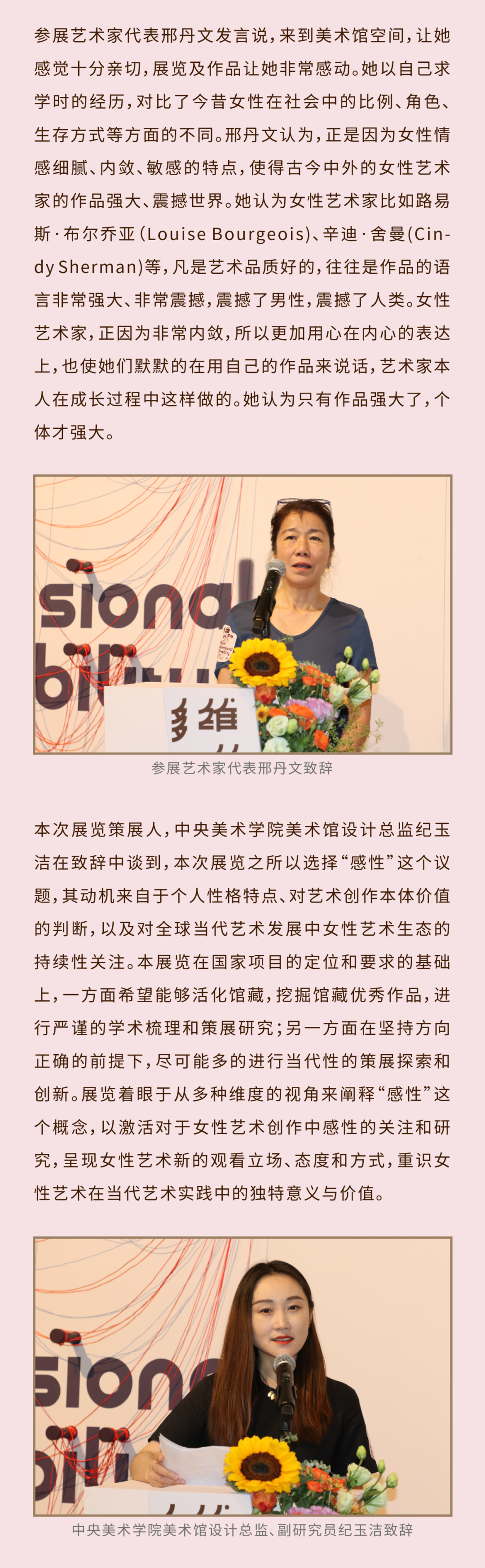 多维的感性丨中央美术学院美术馆藏女艺术家作品专题展开幕(图5)