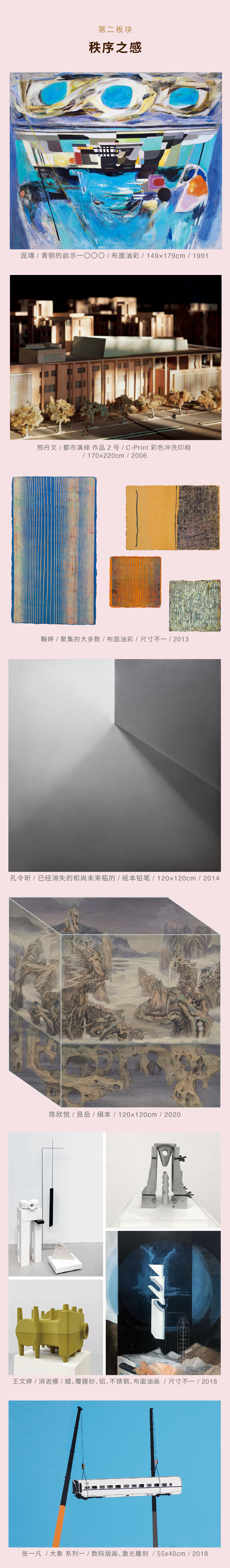 多维的感性丨中央美术学院美术馆藏女艺术家作品专题展开幕(图8)