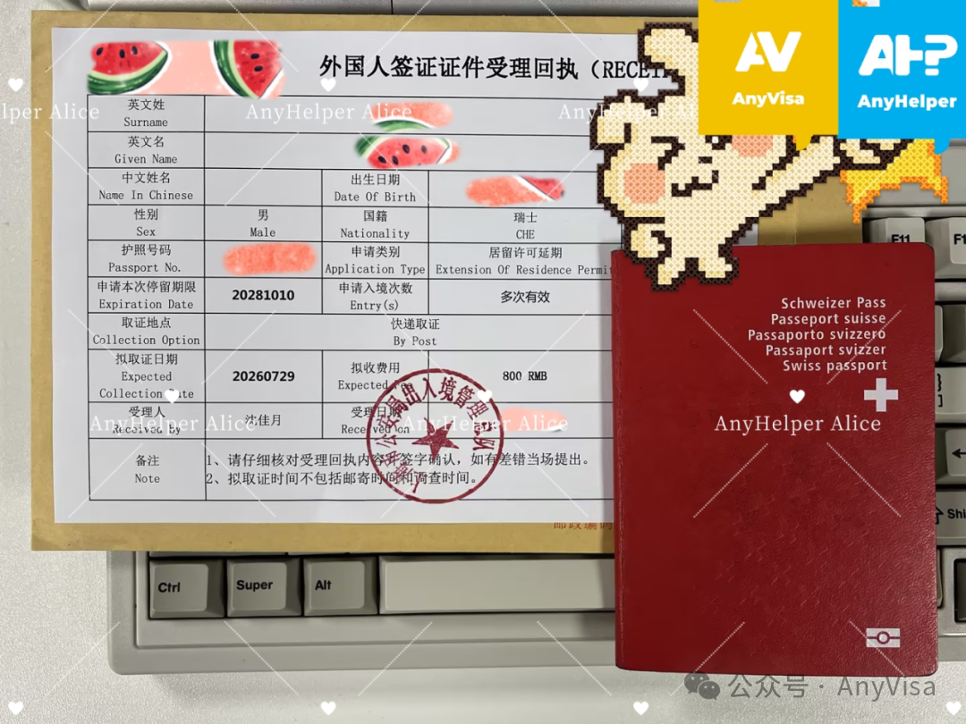 Shanghai Family Reunion Visa Extension ： 2 Years Without Leaving