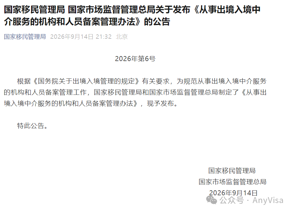China Visa Policy Updates ： Shanghai, Guangzhou & Work Permits