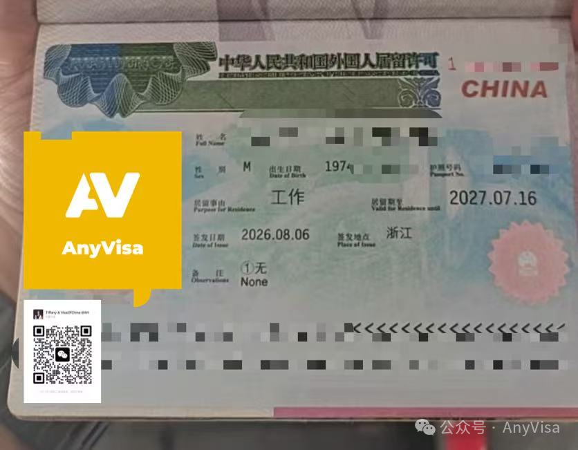 Wenzhou Work Visa Success Despite Midway Policy Change