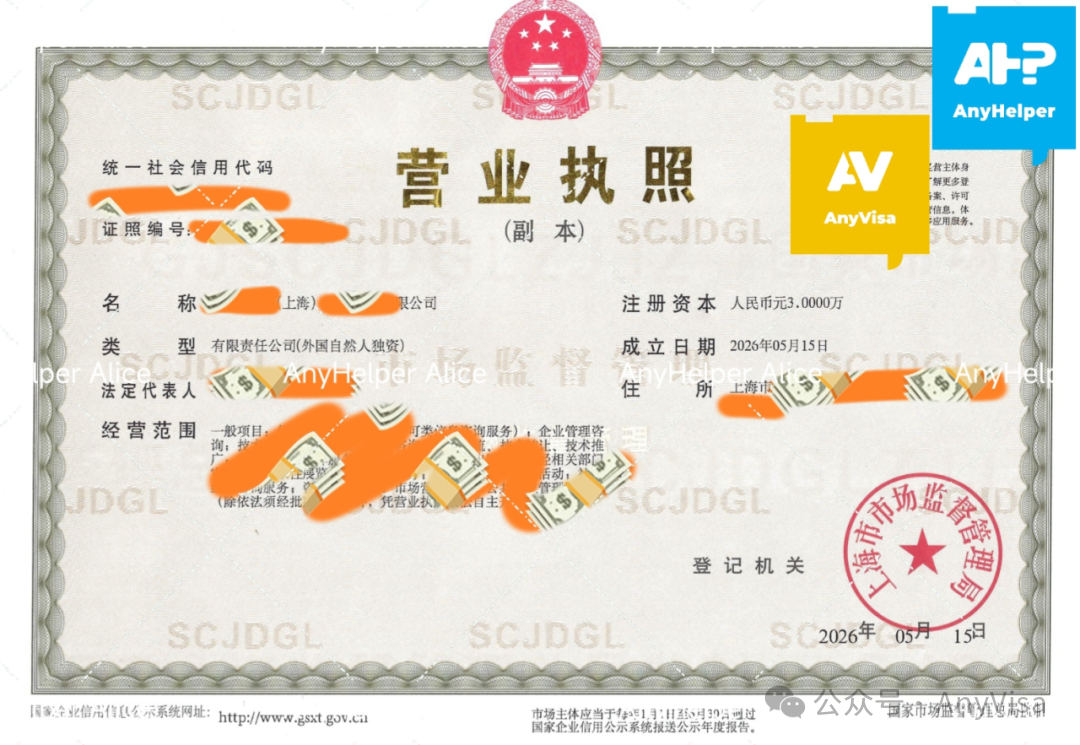 China Visa Transfer When Company Shuts Down ： 30-Day Case Study