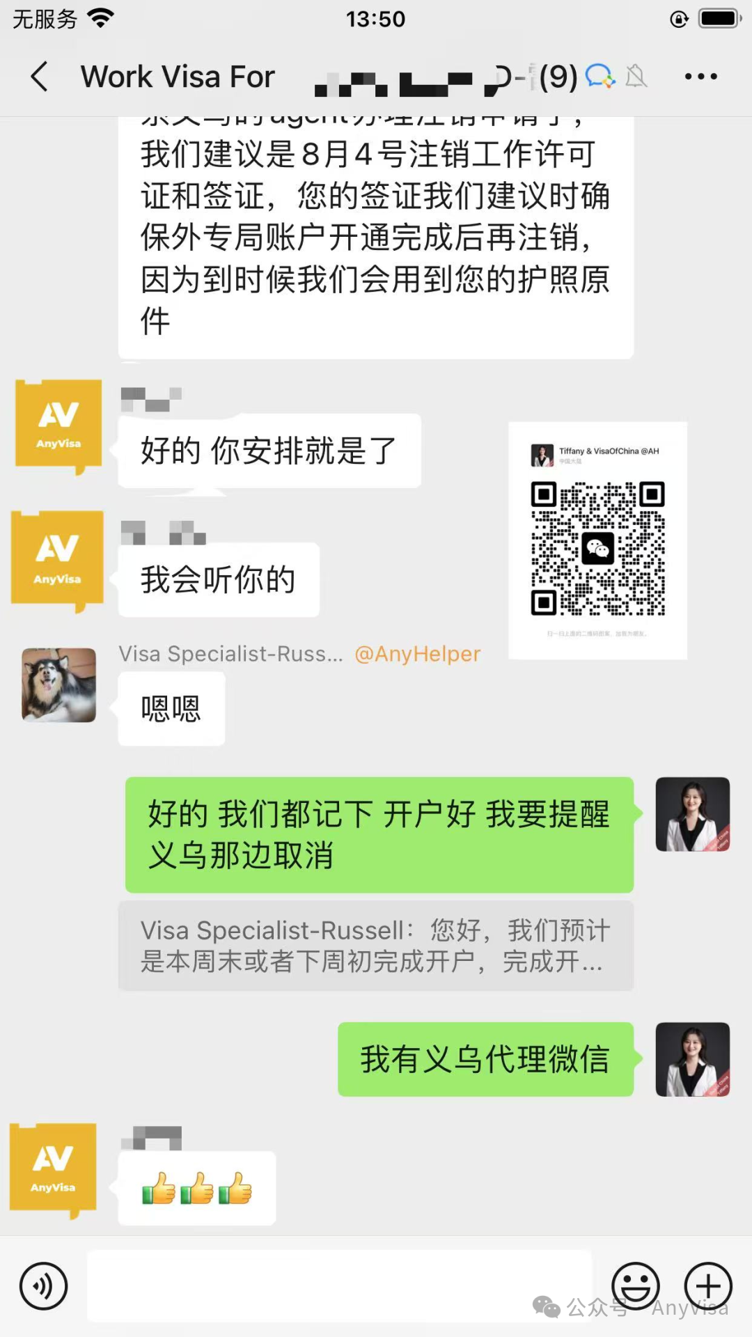 Yiwu to Shanghai Work Visa Transfer ： F&B Client Case Study