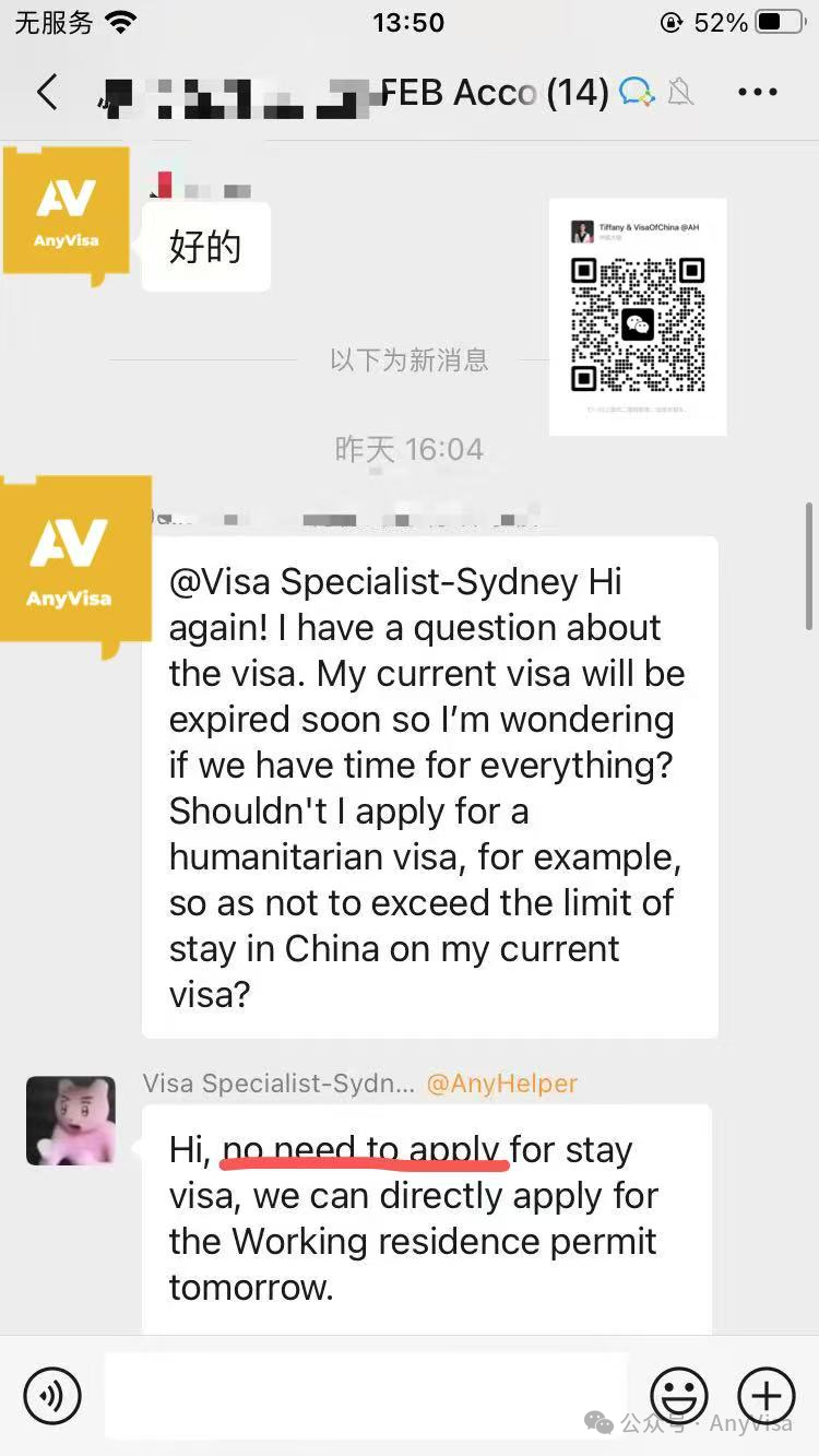 China Work Visa Success ： How We Accelerated HR for a Ukrainian Candidate