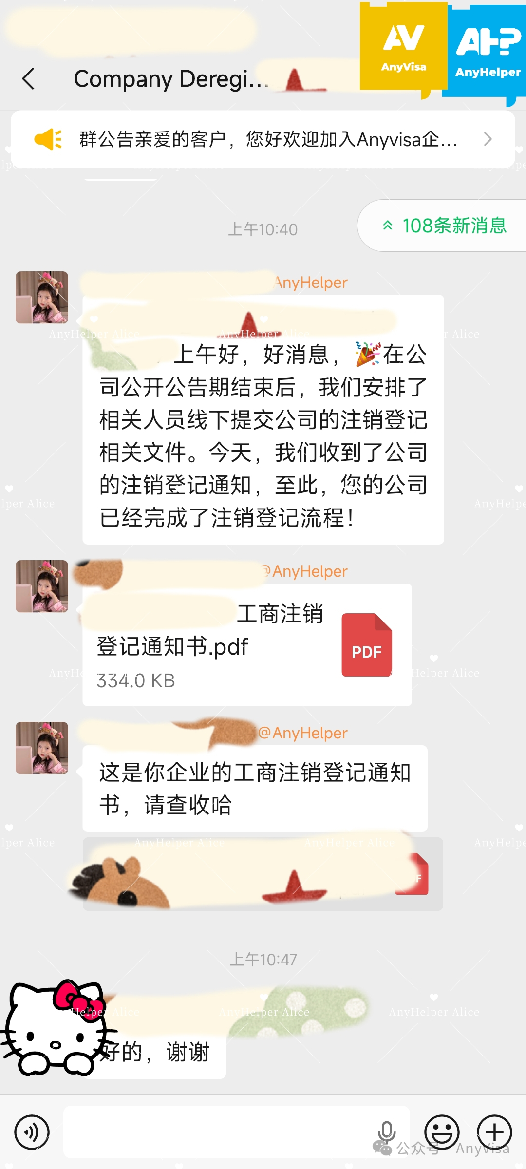 China Company Deregistration in 6 Weeks ： Cross-Border Signatures, Tax Suspended