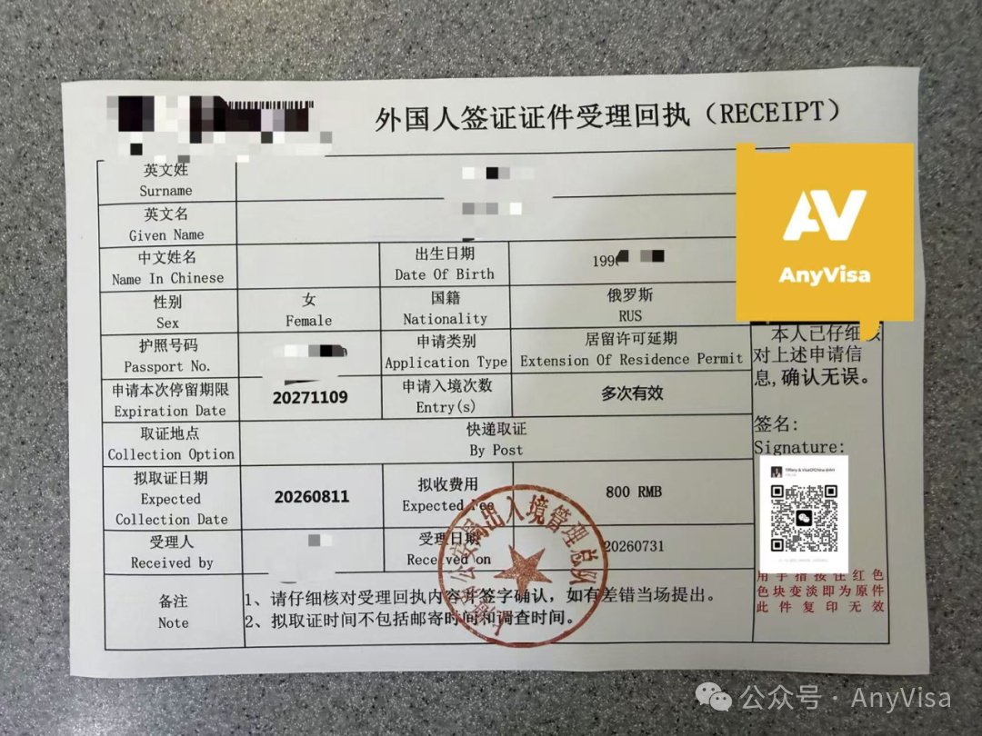 China Residence Permit Renewal Approved Early for Russian Client