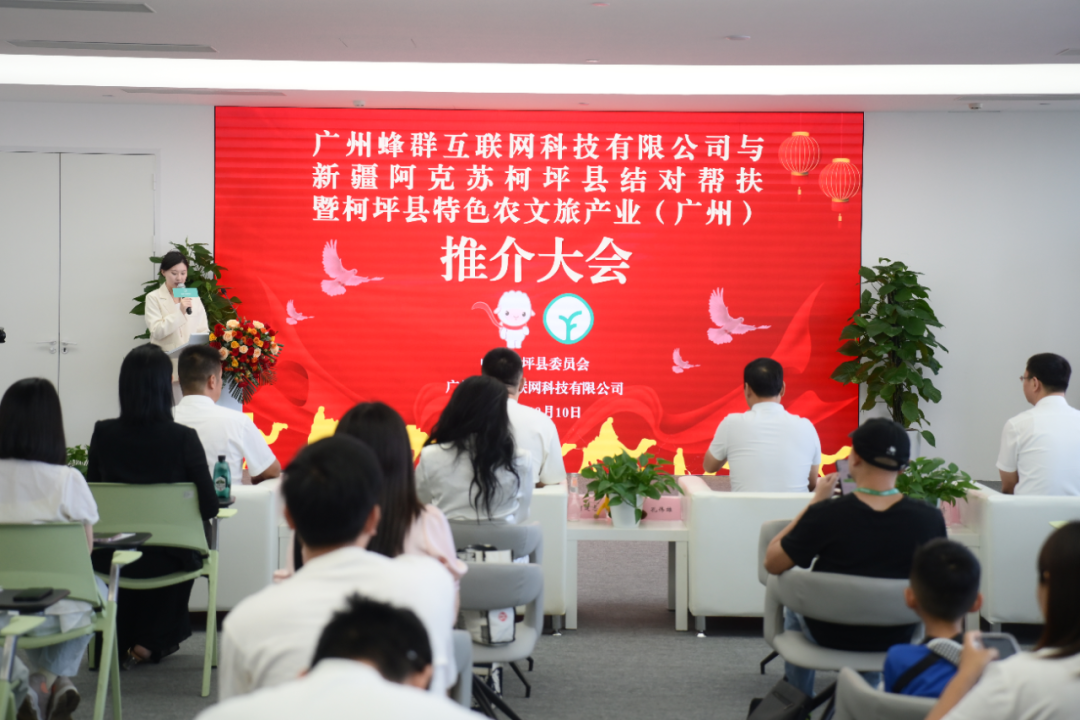 新疆柯坪县人民政府与远方好物签订战略合作协议，探索三产融合发展新模式 (1).png