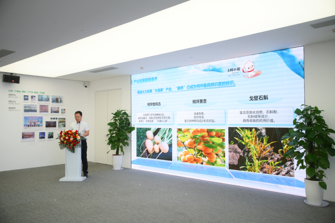 新疆柯坪县人民政府与远方好物签订战略合作协议，探索三产融合发展新模式 (2).png
