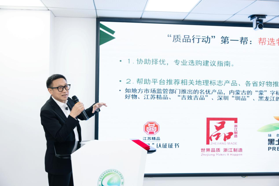 中国质量万里行“质品行动”正式发布 携手“远方好物”共筑消费新生态 (2).png