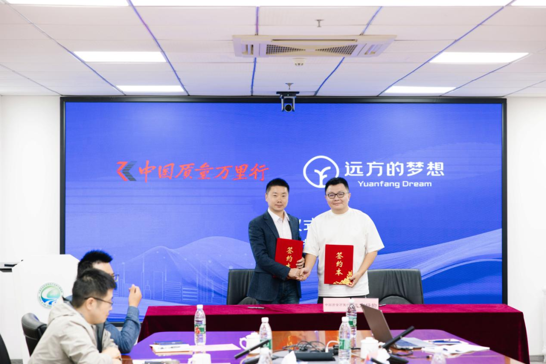 中国质量万里行“质品行动”正式发布 携手“远方好物”共筑消费新生态 (8).png