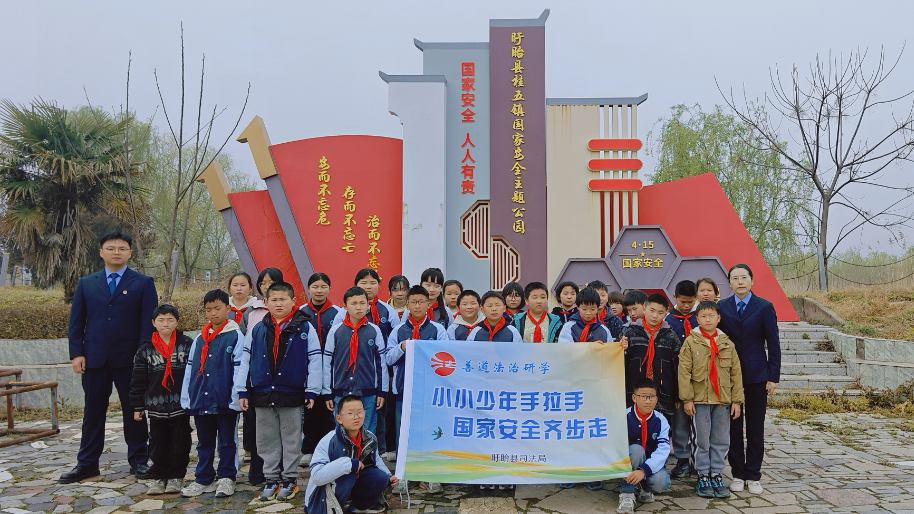 盱眙县“小小少年手拉手 国家安全齐步走”（桂五主题公园活动）.jpg