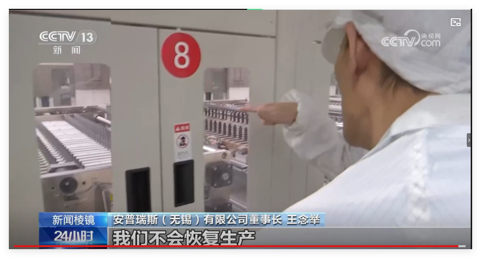 市监局调查安普瑞斯电芯问题