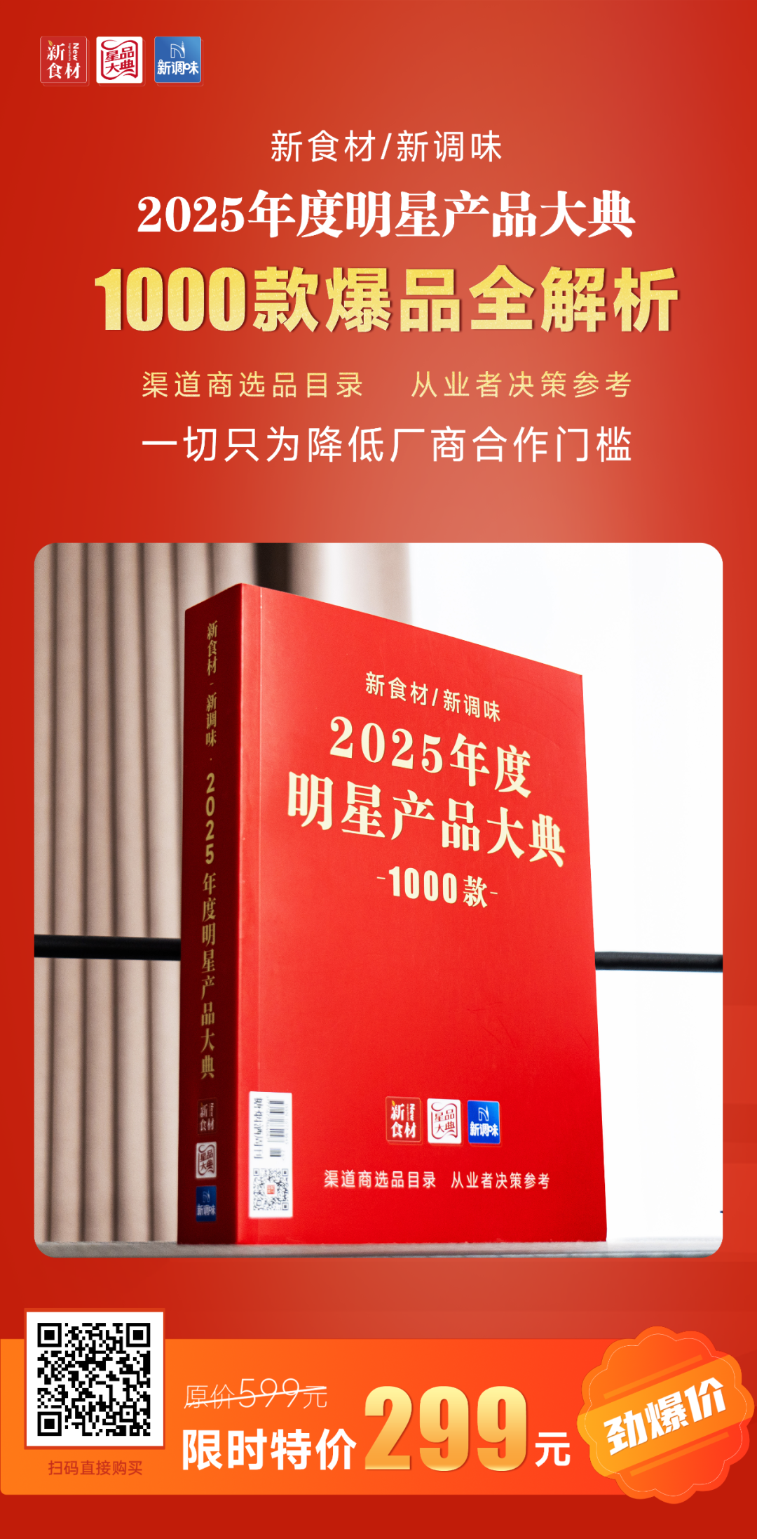 小猪排撬动万亿市场，20+品牌谁能称霸？