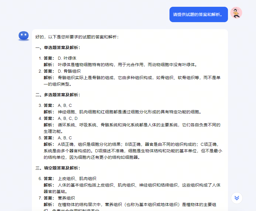 AI学习 _ 如何利用AI模型工具生成试题？