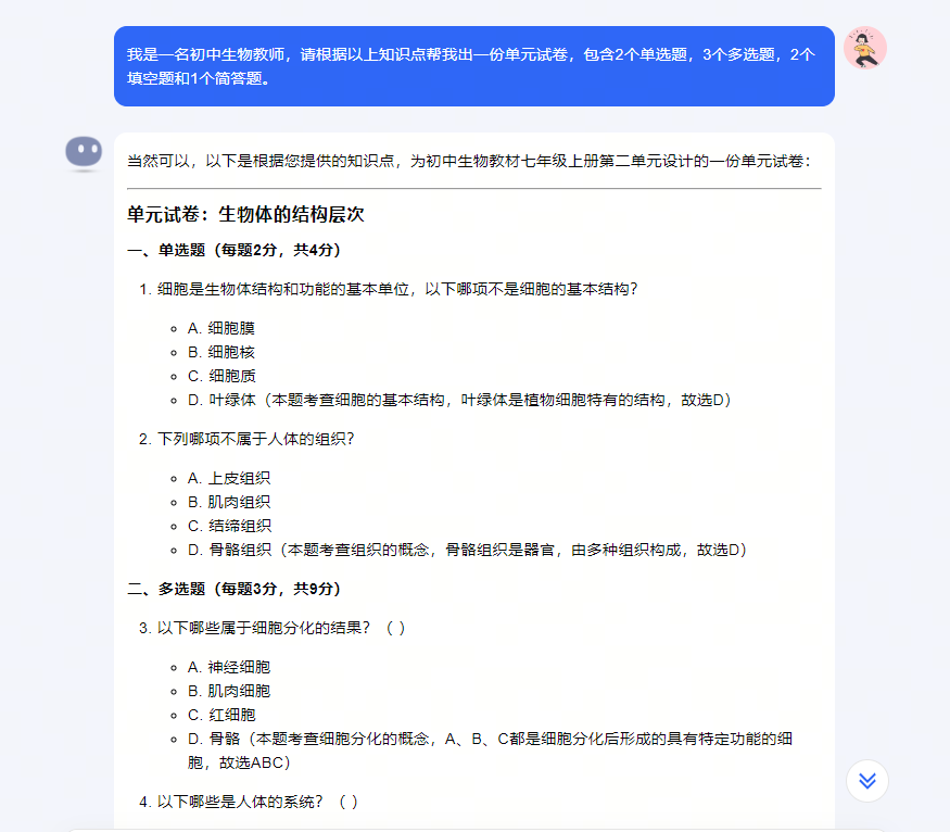 AI学习 _ 如何利用AI模型工具生成试题？