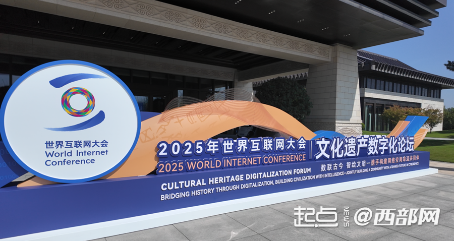 数联古今智绘文明