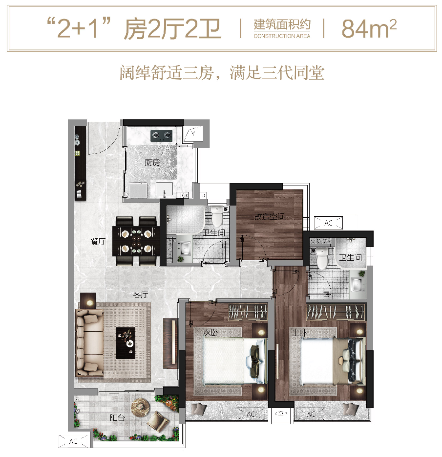 御溪世家*付39万，特惠总价低*141万！