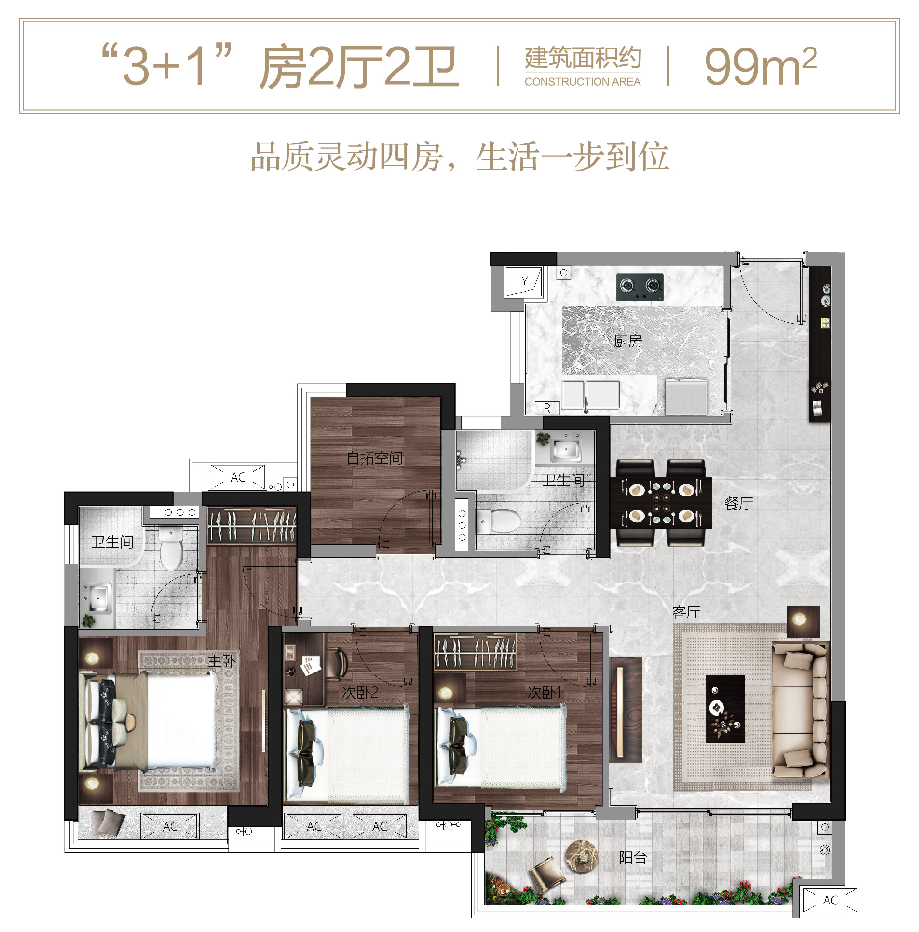 御溪世家*付39万，特惠总价低*141万！
