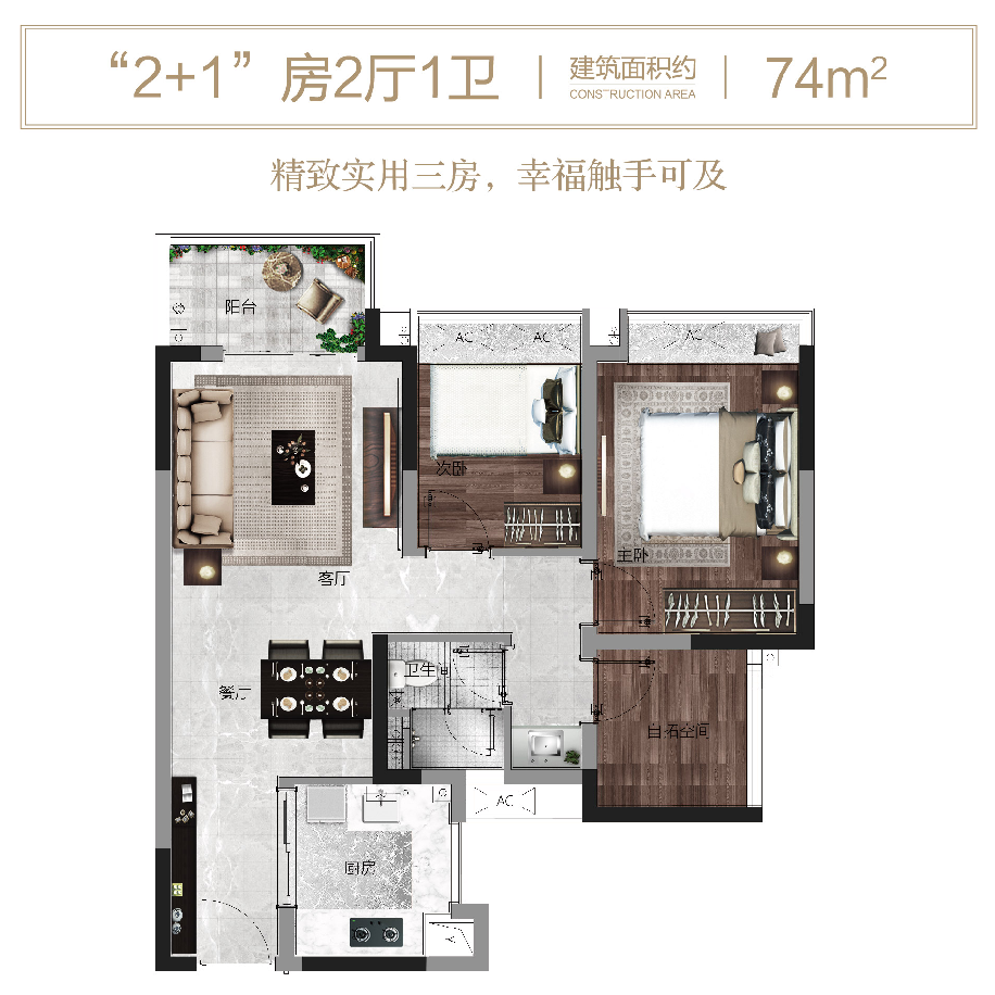 御溪世家*付39万，特惠总价低*141万！