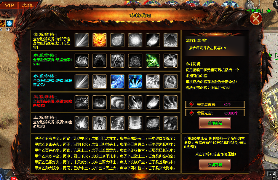 爱玩神途MAX「决战龙渊」命格激活多种属性加成，升级熔炉抽取强力对战BUFF