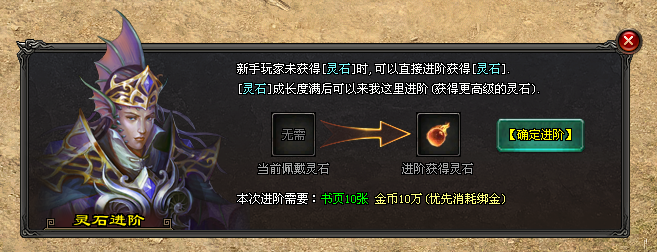 皓月神途KS版「天罡修仙三职业」流派神技灵石赋能，灵兽山谷坐骑养成