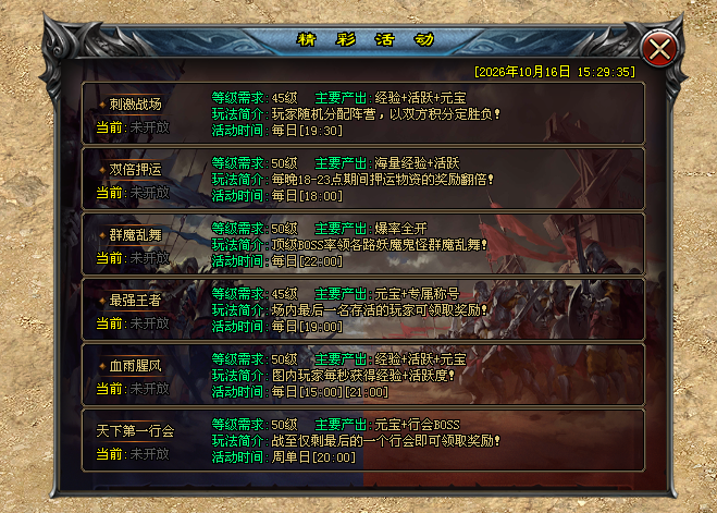 牛马神途「魅影神技」套装打造激活超强属性，积分达标召唤随机BOSS