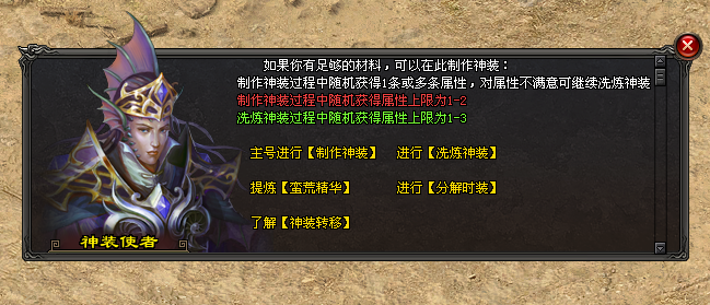 天命大神途新版「天命」神塔副本奖励丰厚，装备投保探险无忧