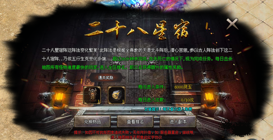 天兔神途「降妖沉默精品版」神佑成装附加额外效果，秘籍学习不同属性加成