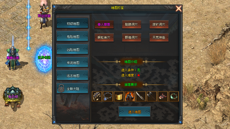 江湖神途「乌木三职业」打材料合成地图专属神器，升宠物激活各色成长属性