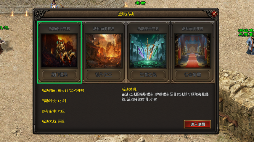 天纵神途「天纵六职业」不同词条搭配解锁多种玩法，四象之力升级斩杀怪物血量