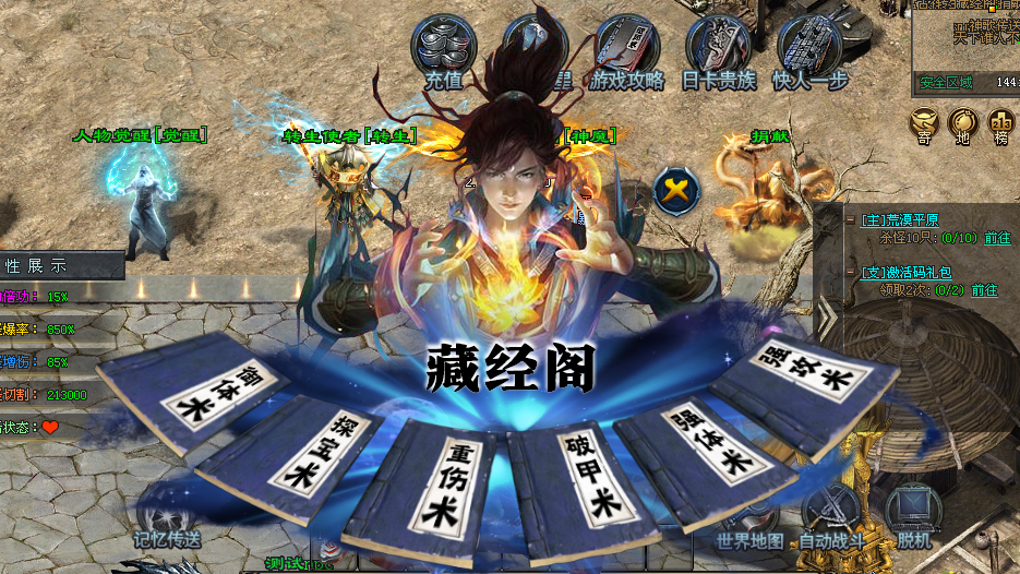 天兔神途「降妖沉默精品版」神佑成装附加额外效果，秘籍学习不同属性加成