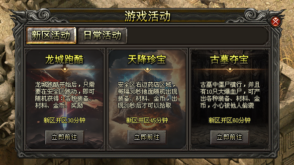 神途问天「龍腾诀」装备合成可免费终级，切割鉴定属性无损继承