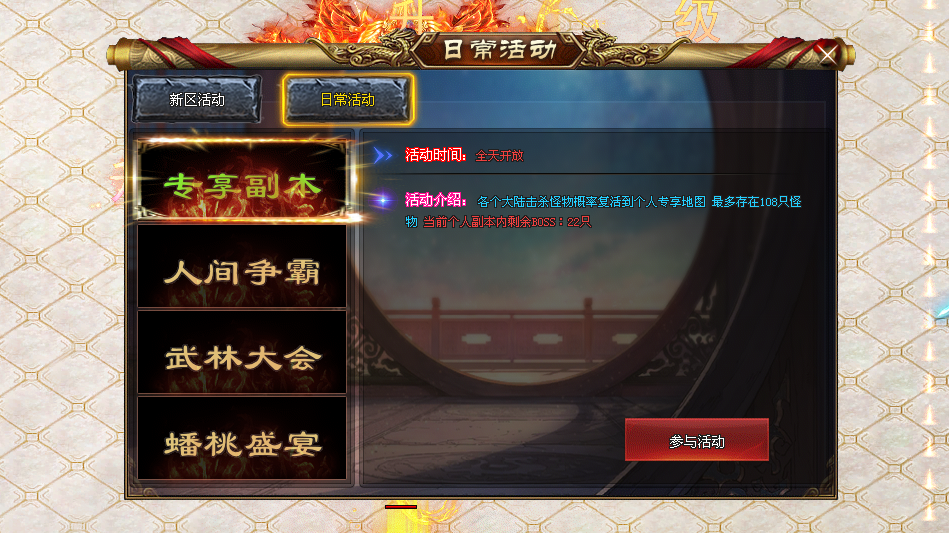 天剑神途MAX「三寸灵宠传」时装武器同级额外加成，群切修炼打怪群体伤害