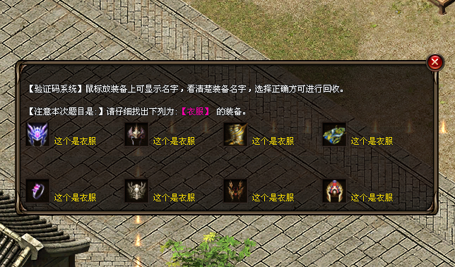 疯狂神途Ｅ组「疯狂万人神途」装备精炼属性可转移，完美鉴定附灵魂属性