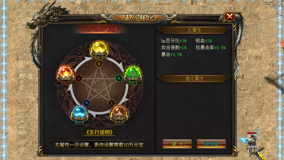 泰亨神途「泰亨三流派」装备通用流派随心切换，五行相克套装额外加成